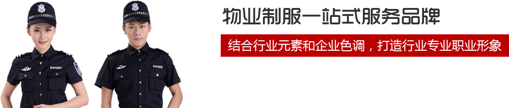 工作服廠家報價